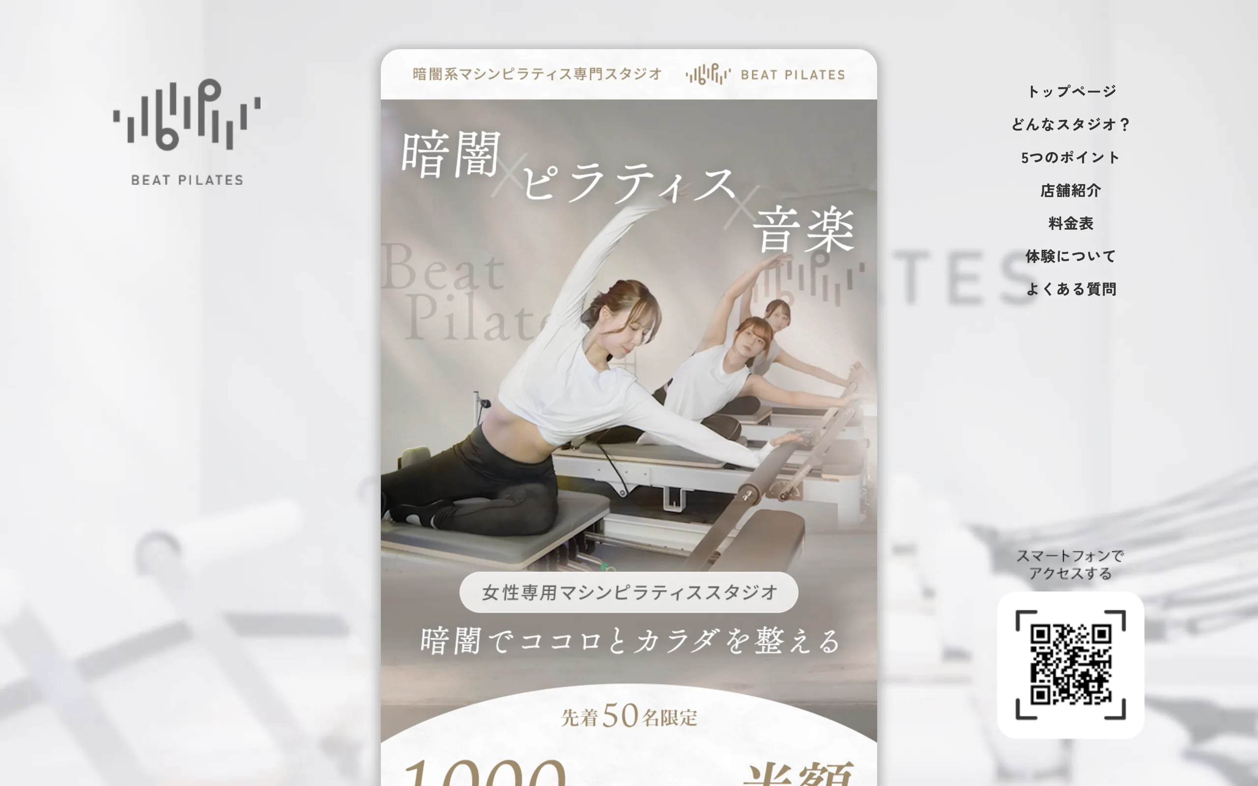 BEAT PILATES 滋賀草津店