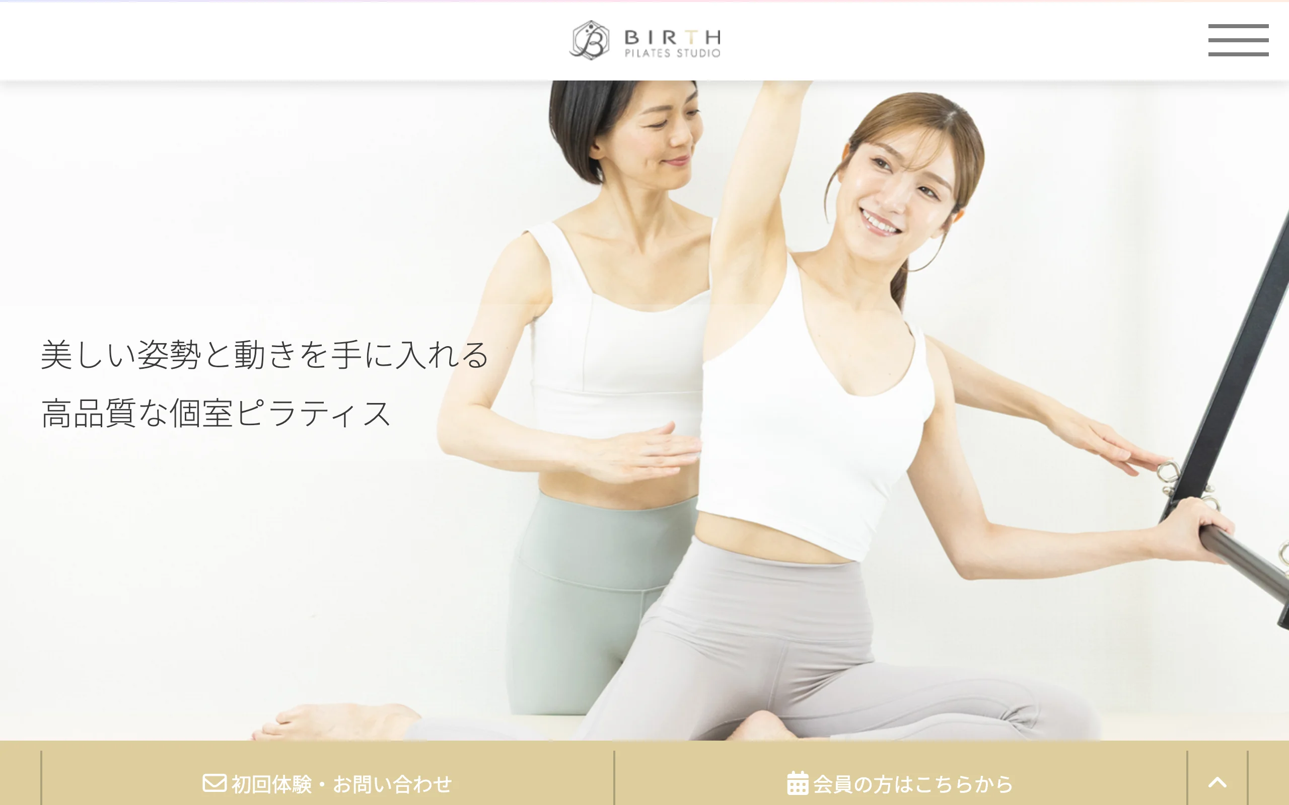 バース ピラティス スタジオ 銀座