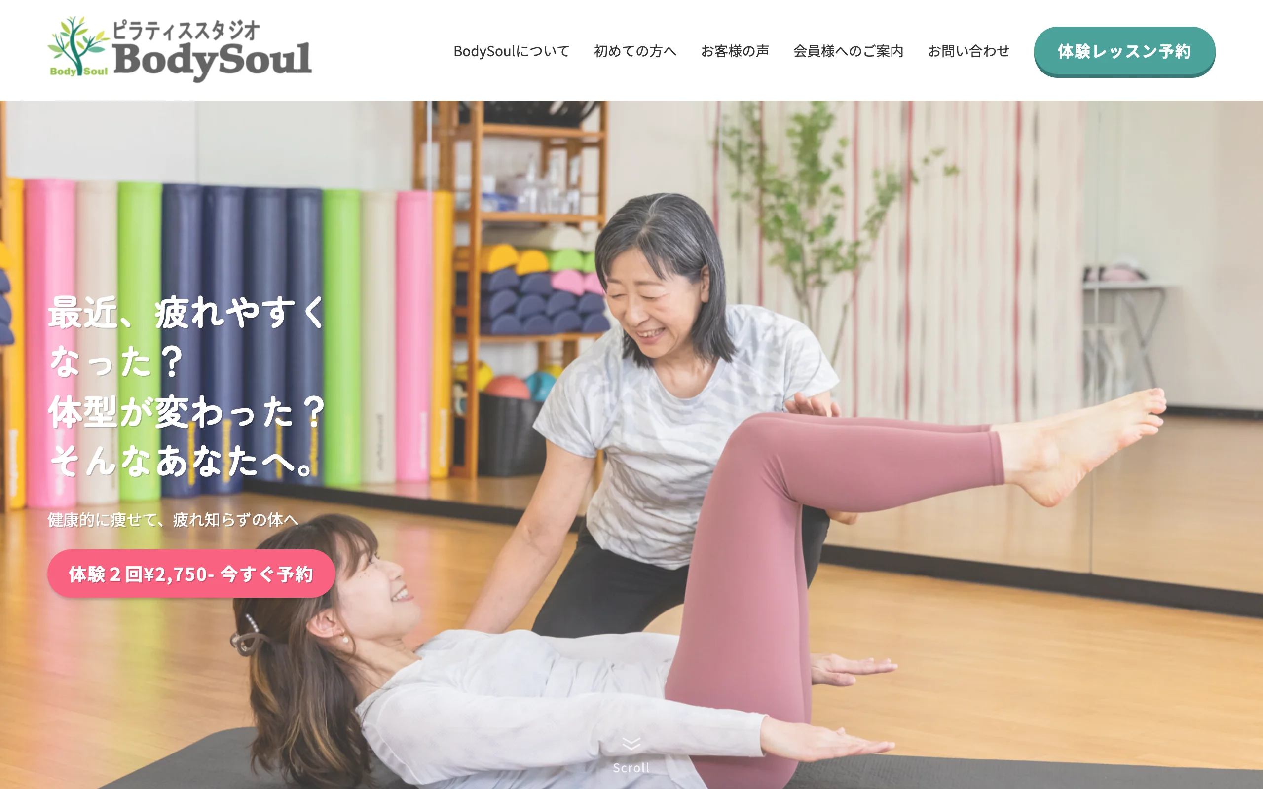 BodySoul(ボディソウル)