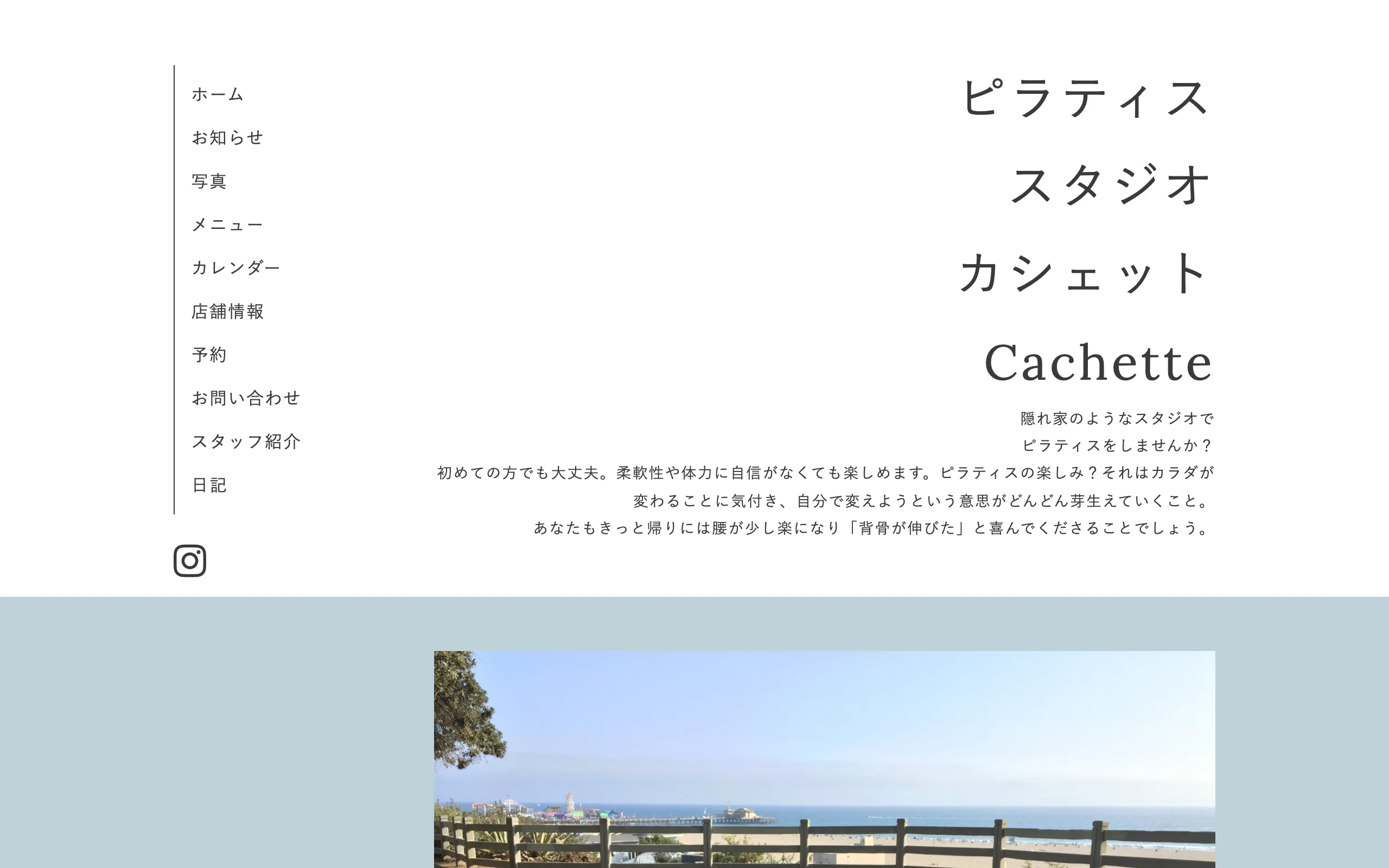 Cachette（カシェット）関内
