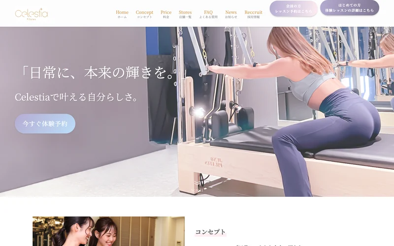 Celestia(セレスティア)仙台店