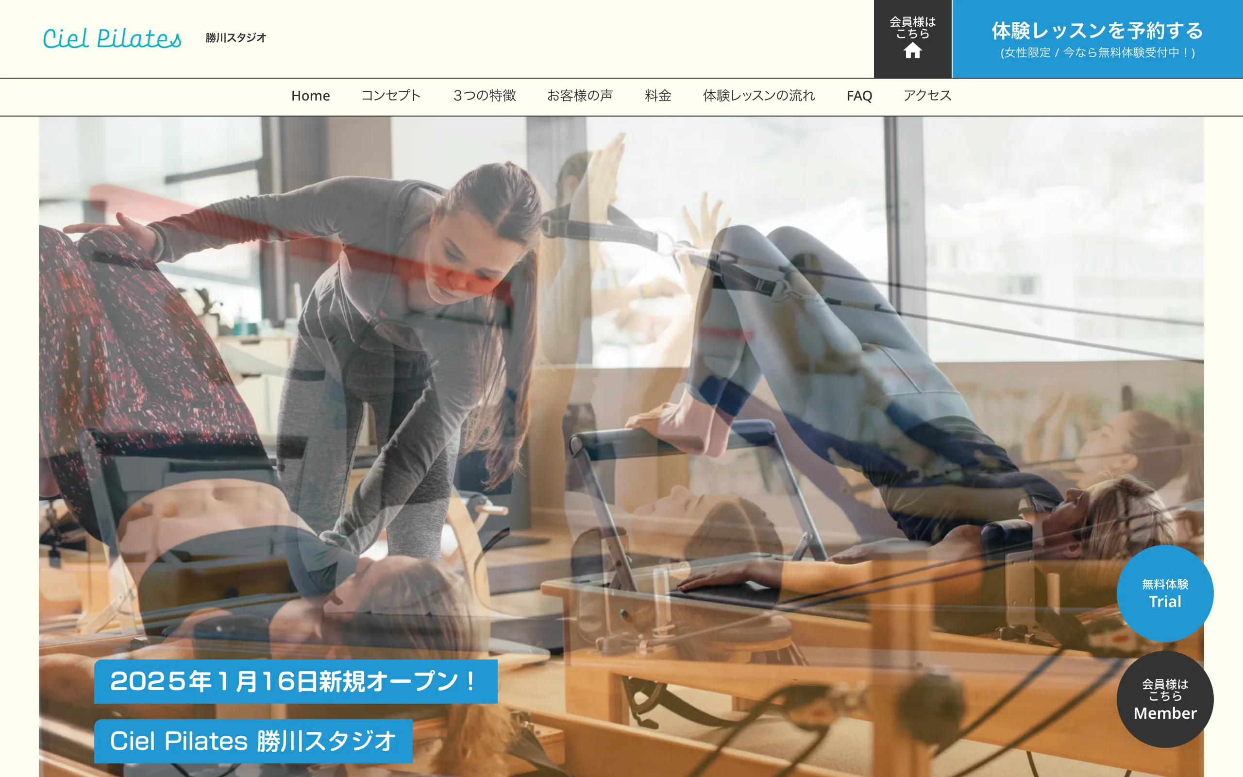 Ciel Pilates 勝川スタジオ