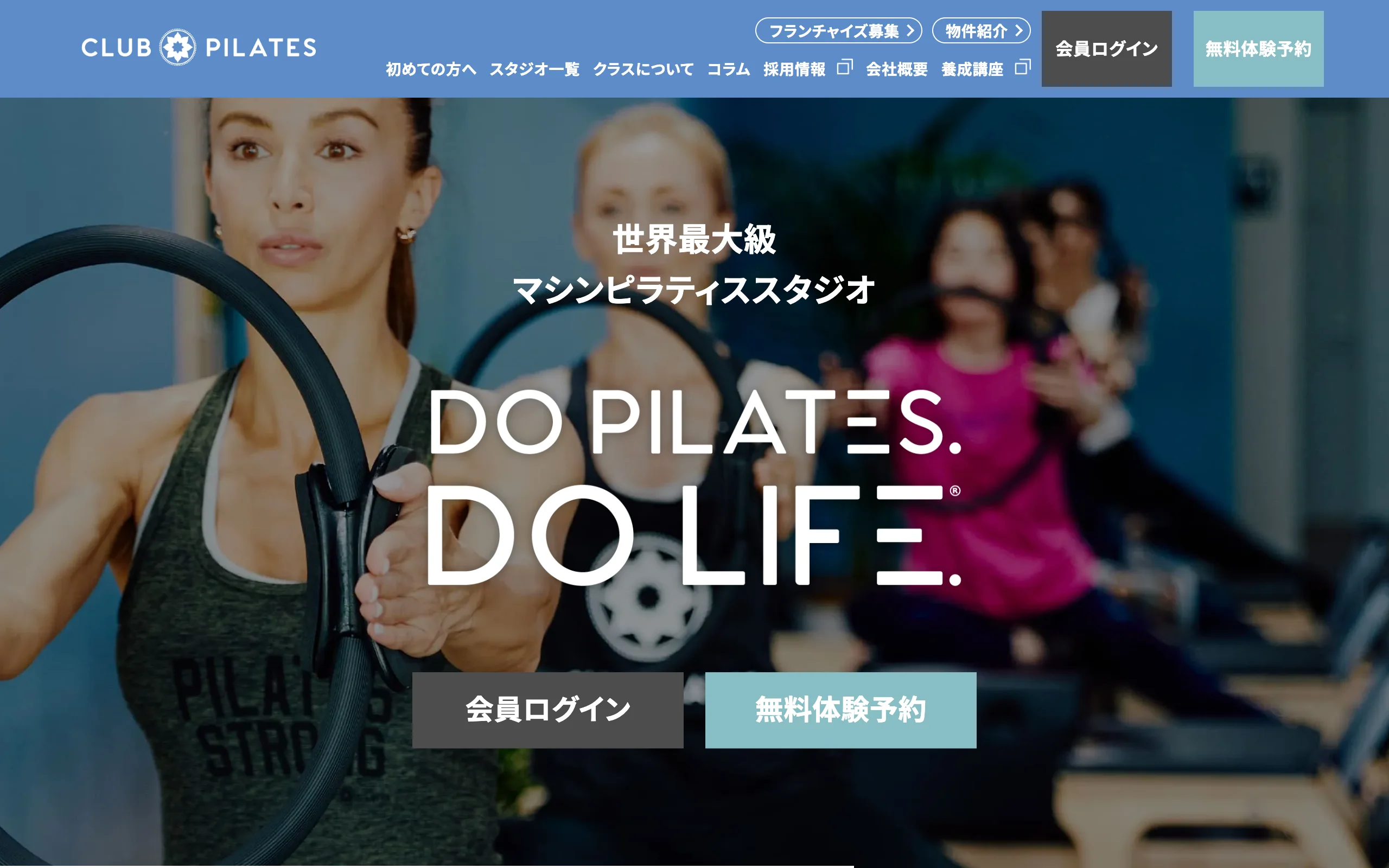 CLUB PILATES 公式サイト