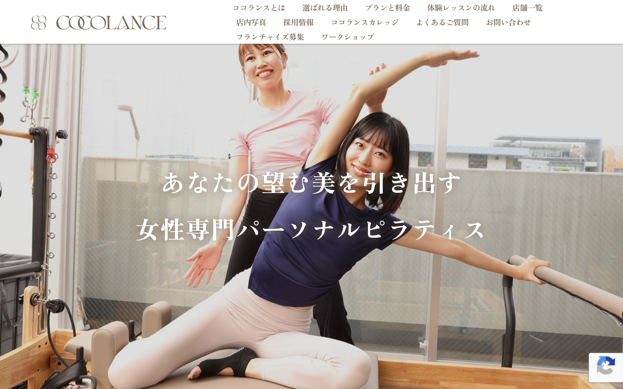COCOLANCE 三鷹店