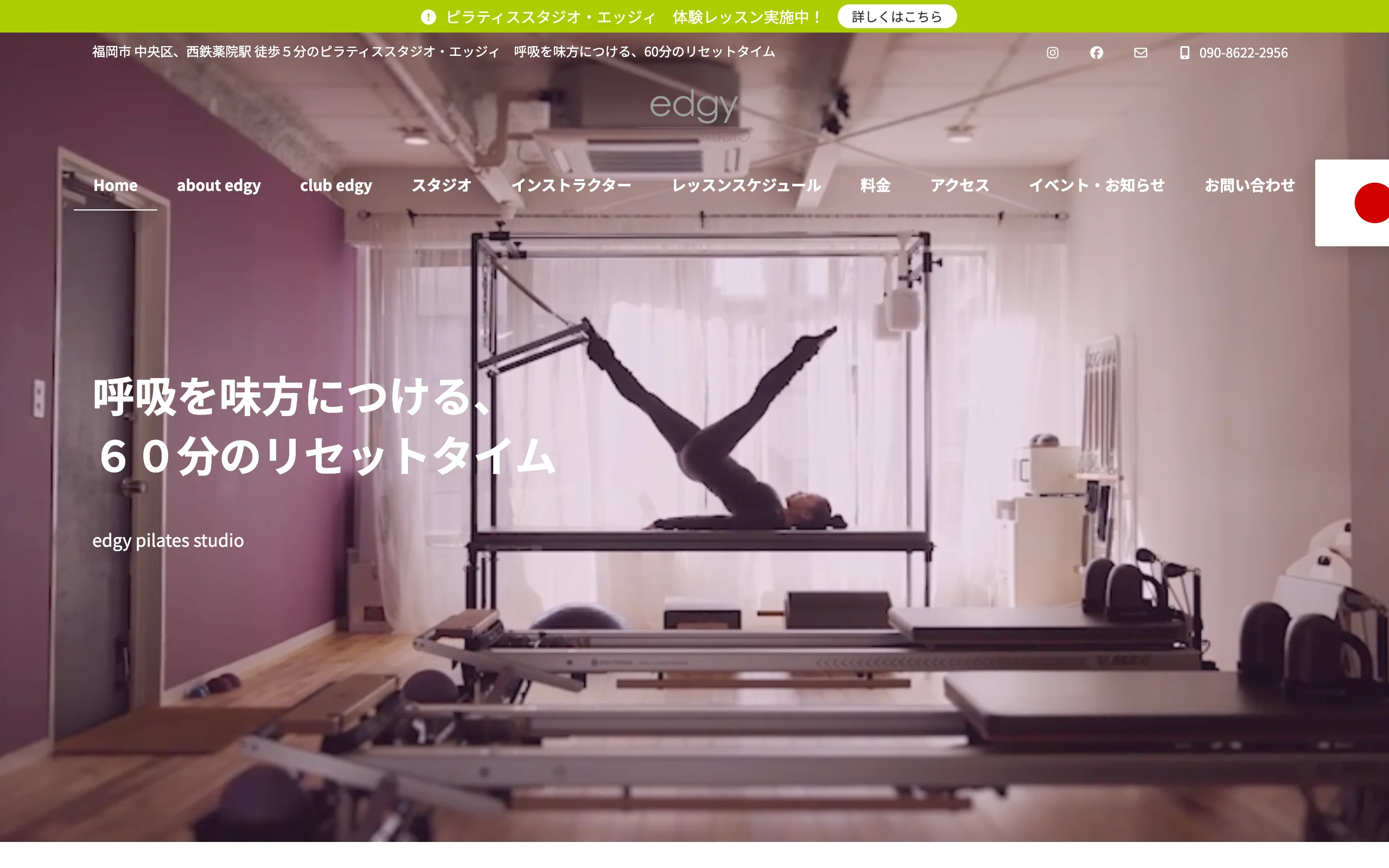 edgy pilates studio