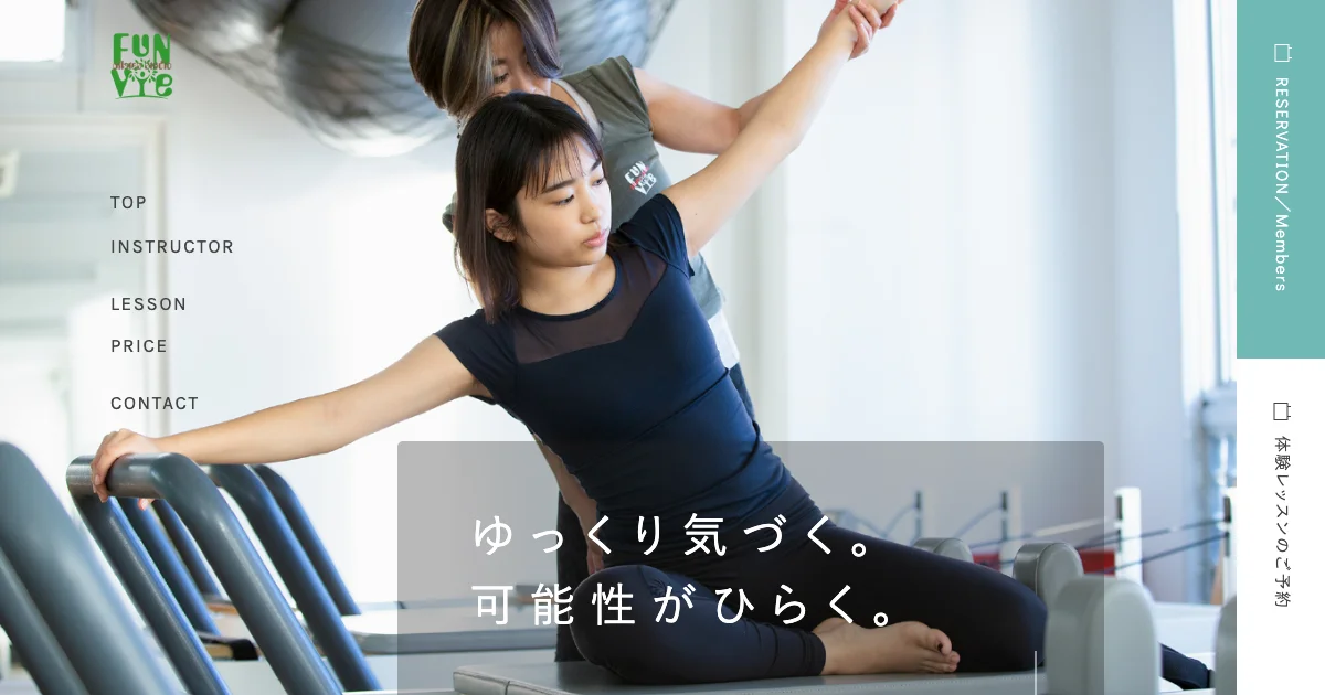 Fun Vie(ファンヴィ)