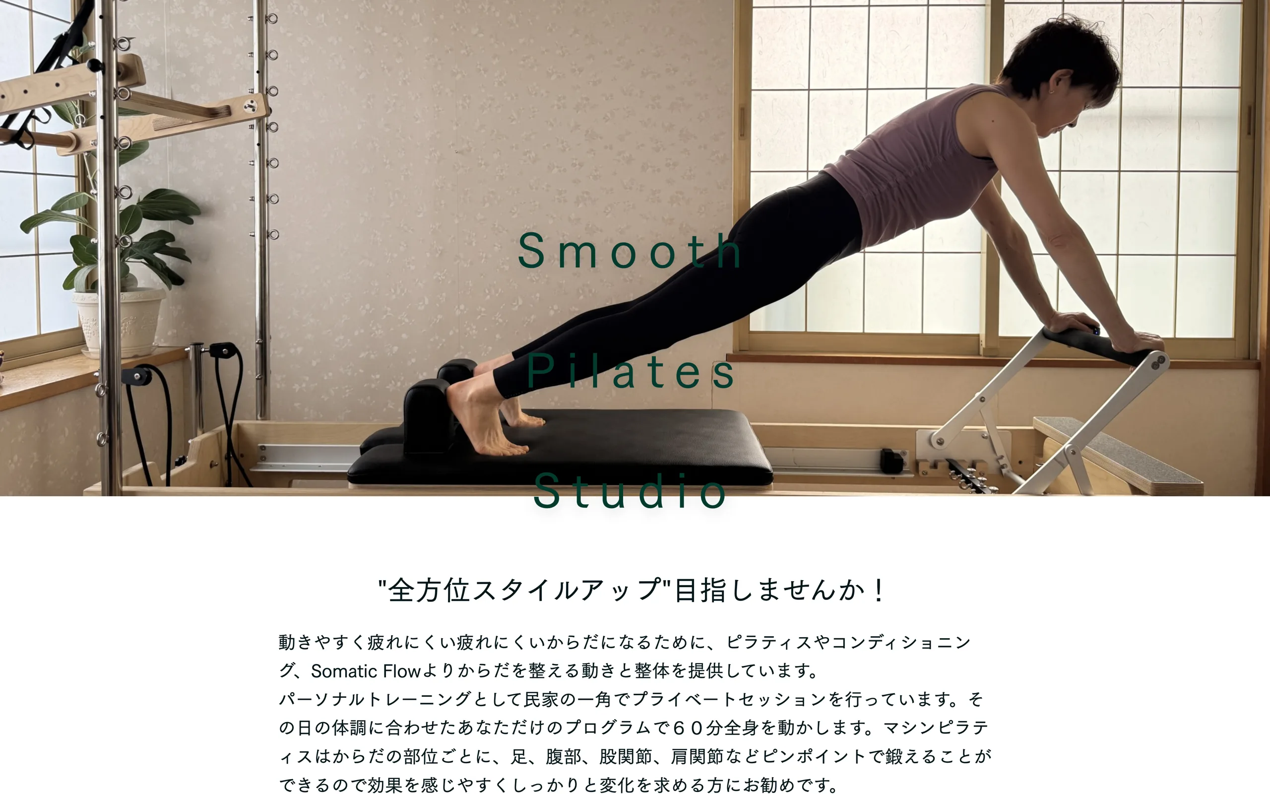 Smooth Pilates Studio
