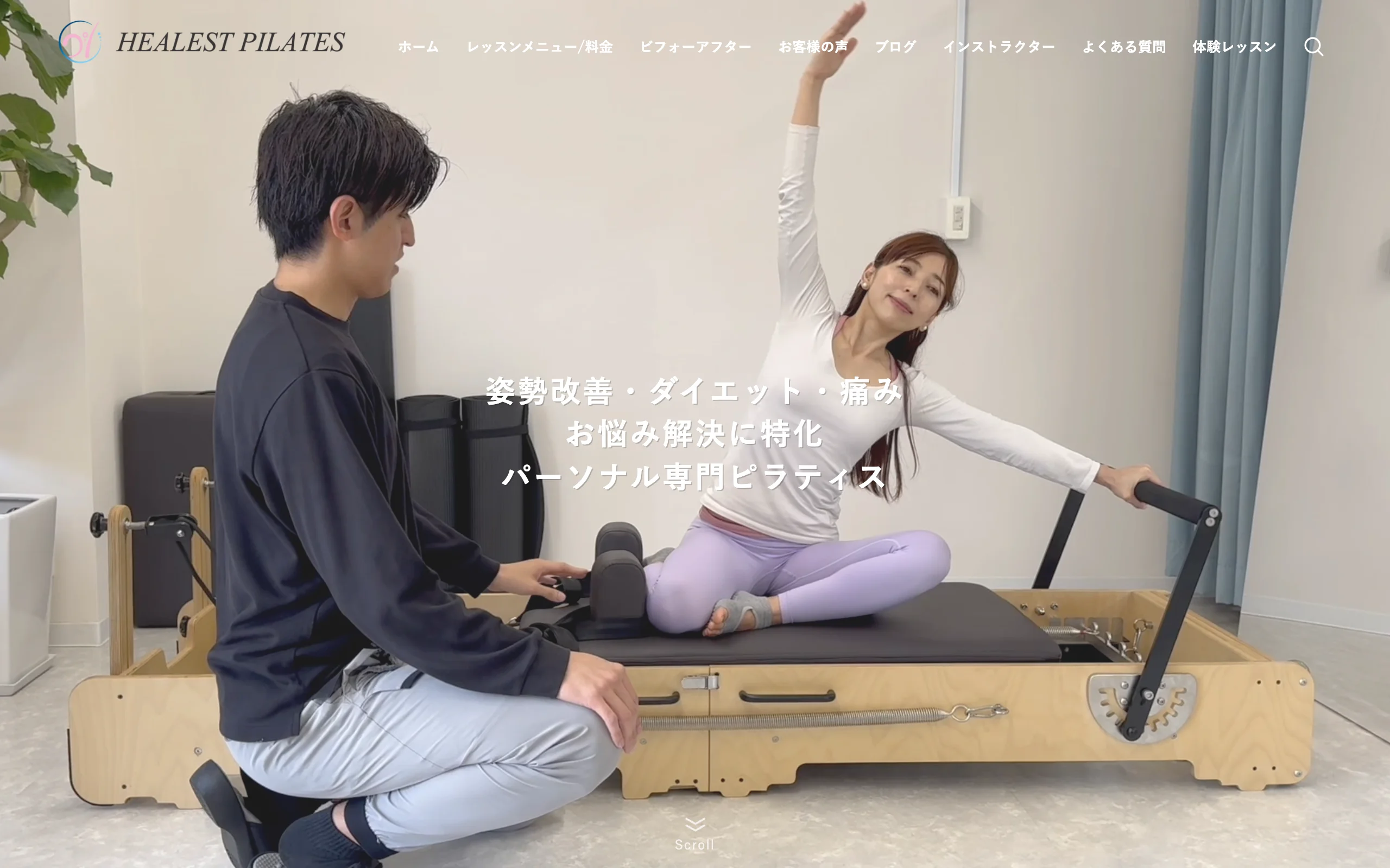 ヒーレストピラティス 那覇首里