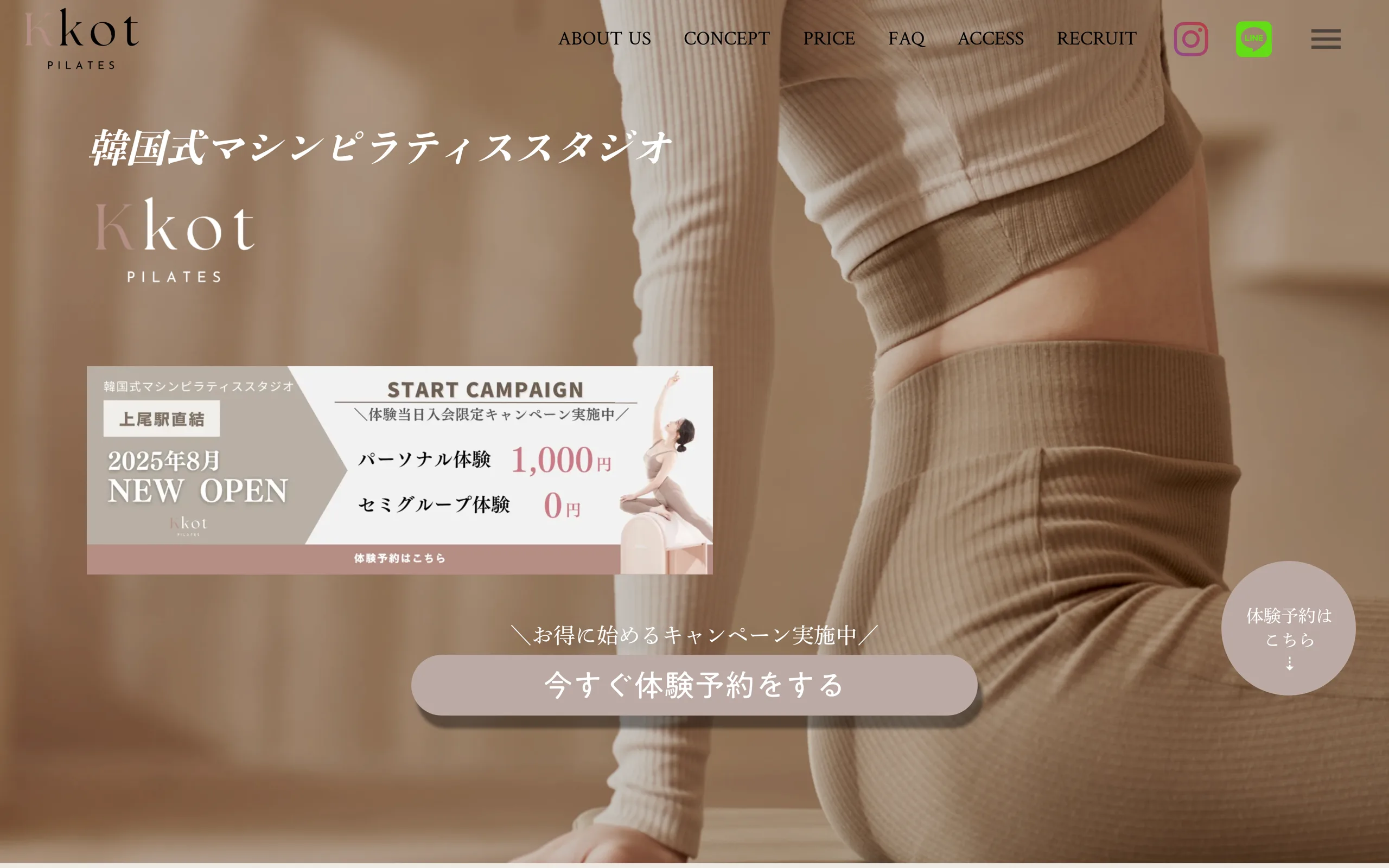 Kkot Pilates 上尾店