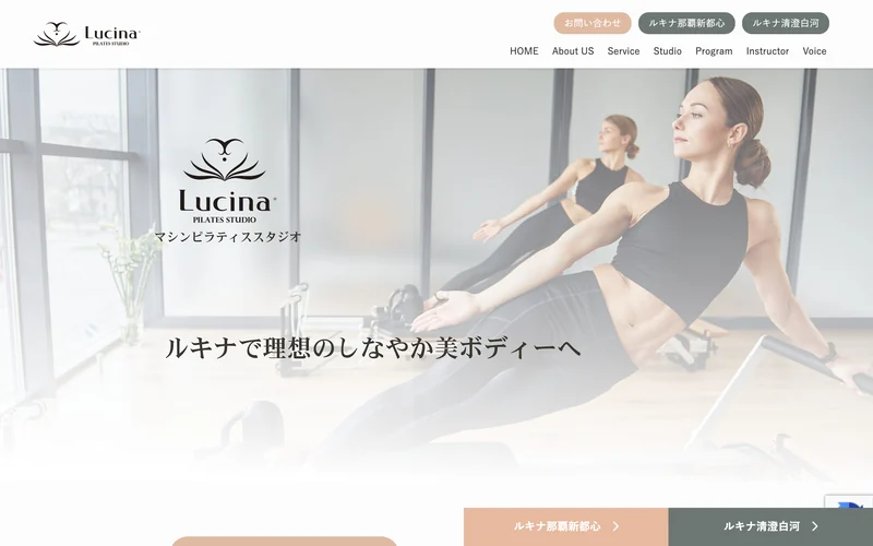 ルキナ 北浦和店