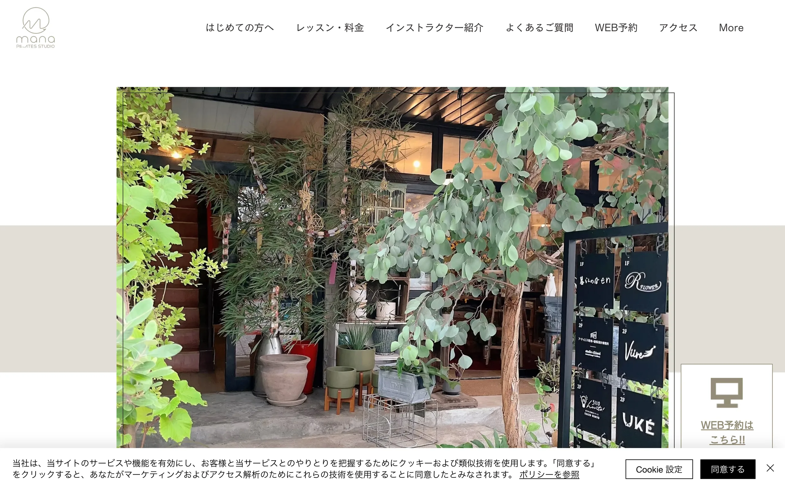Mana Pilates Studio