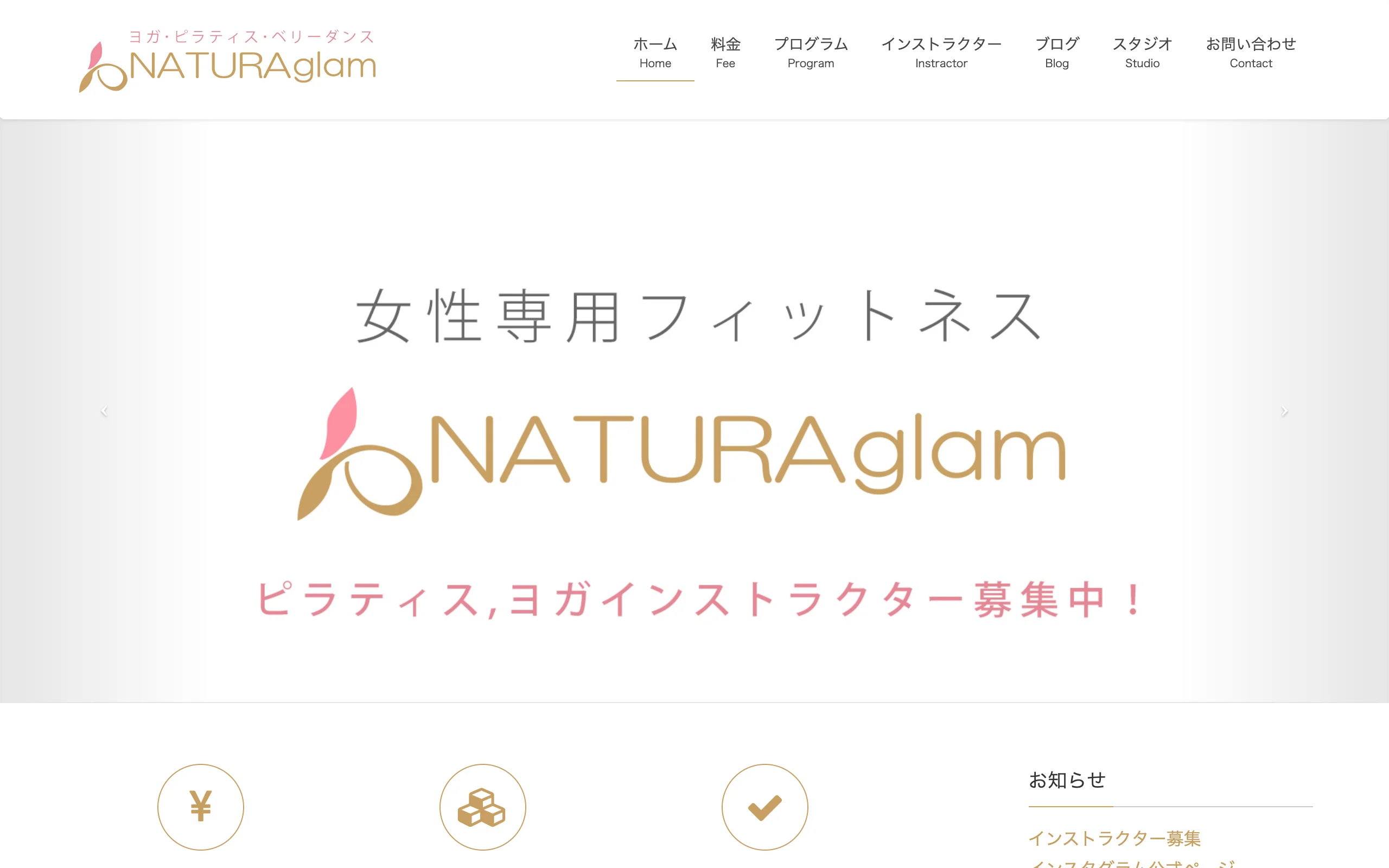 NATURAglam 渋谷（近隣）