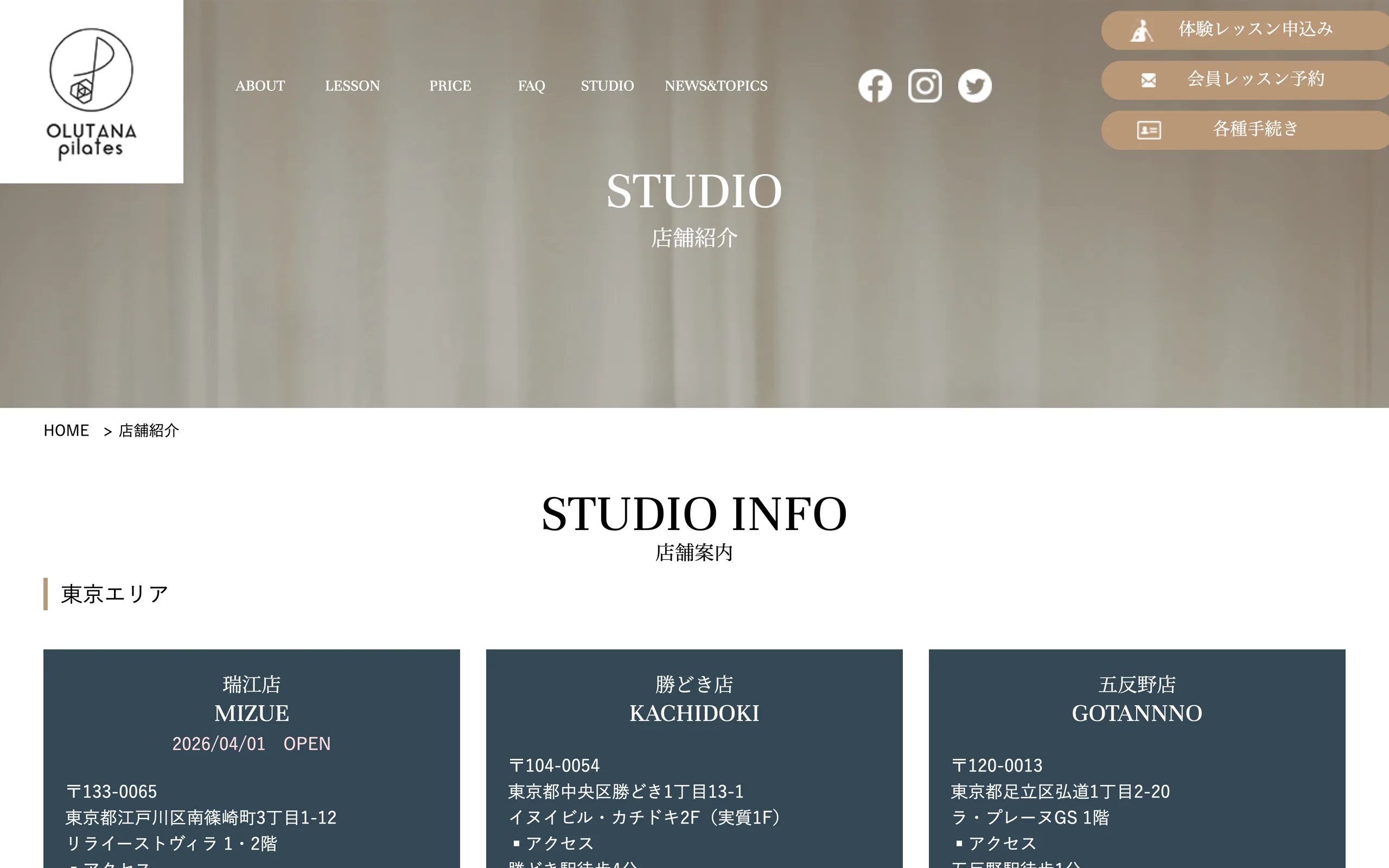 OLUTANA pilates 市川店