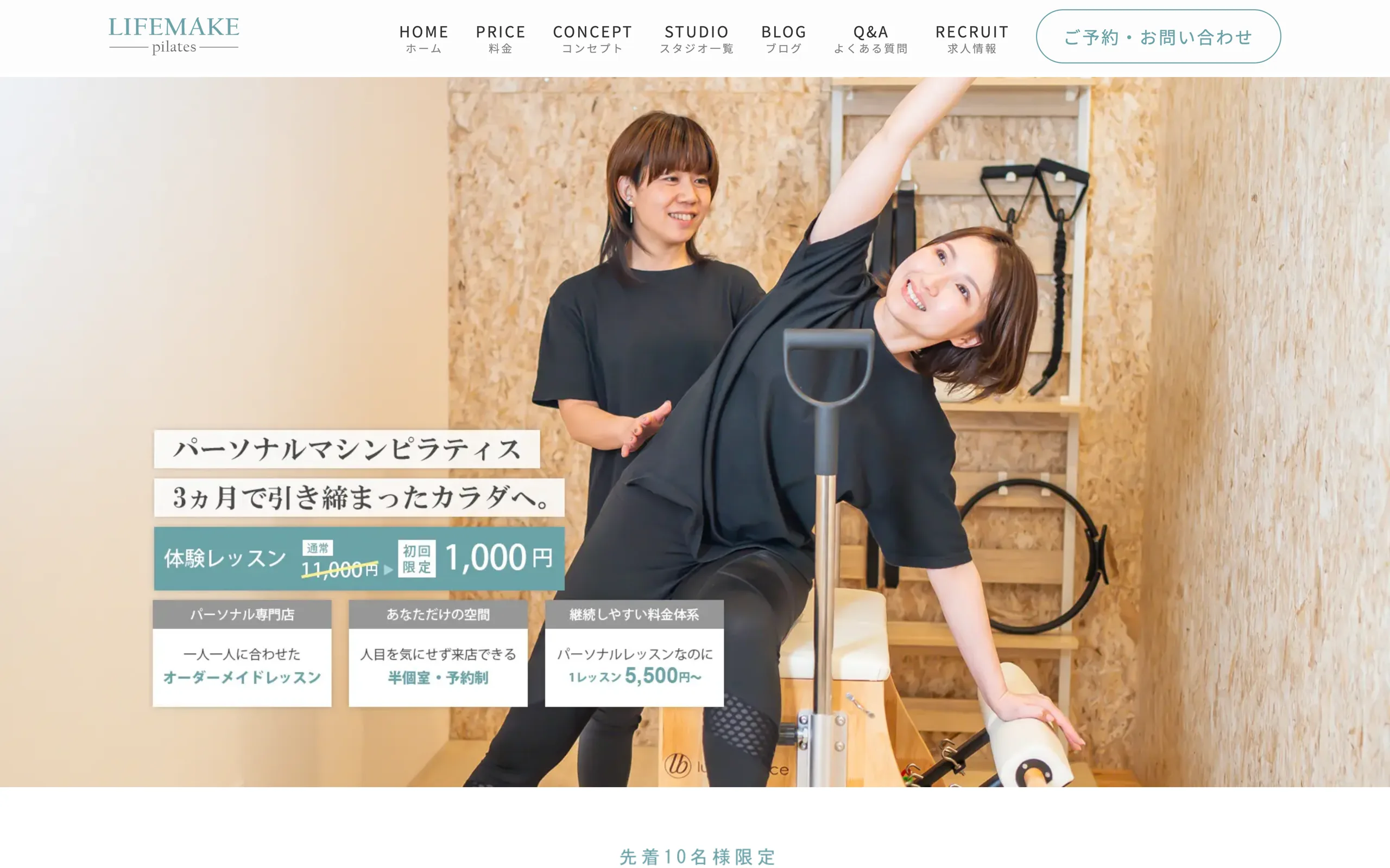 LIFEMAKE 岐阜大垣店