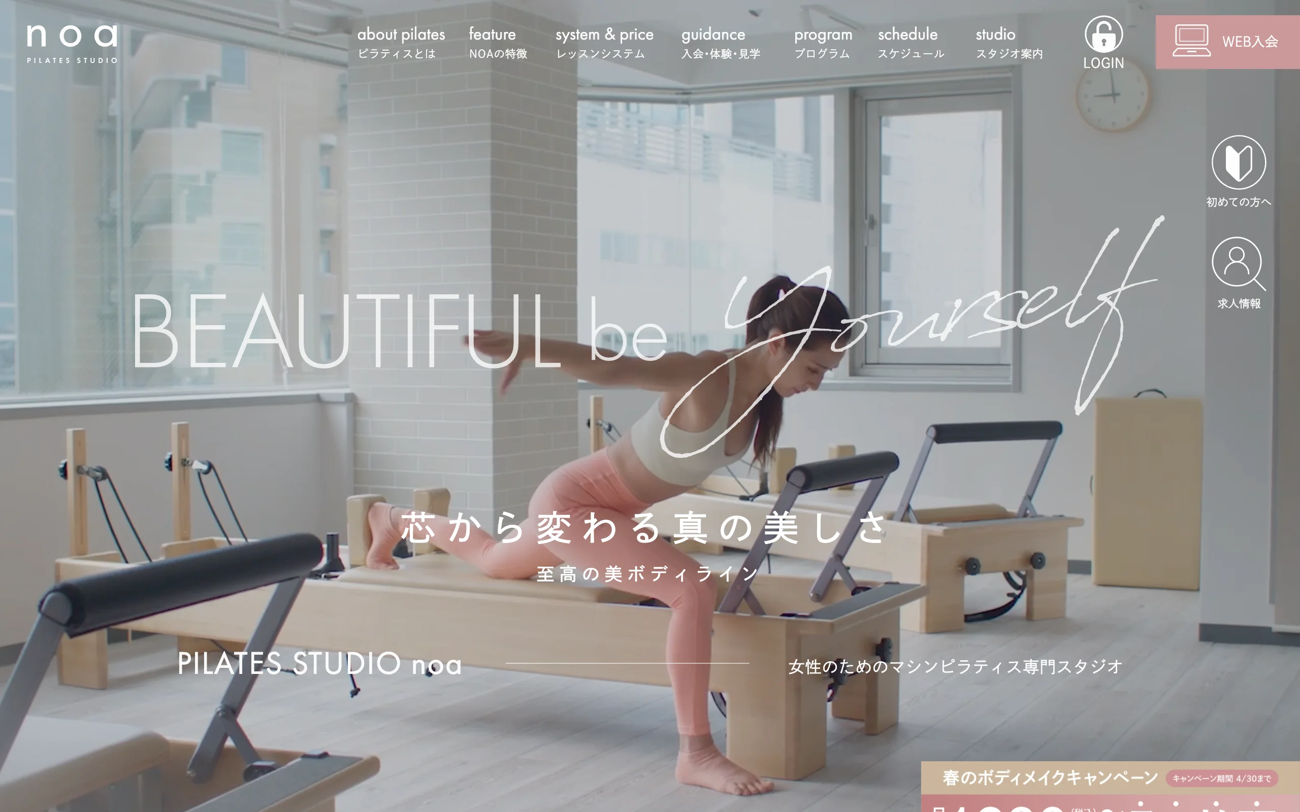 PILATES STUDIO noa 赤坂