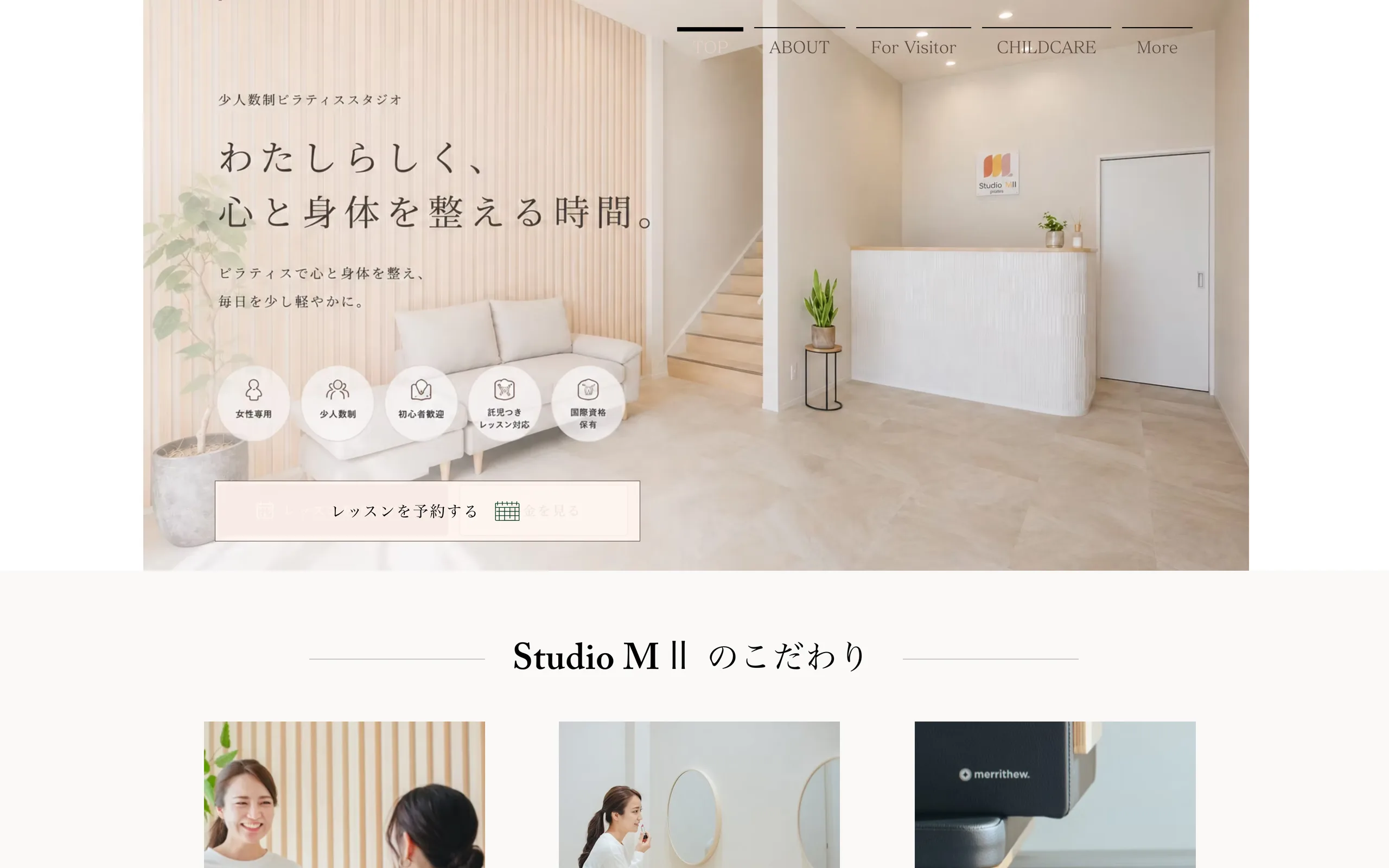 Studio MⅡ