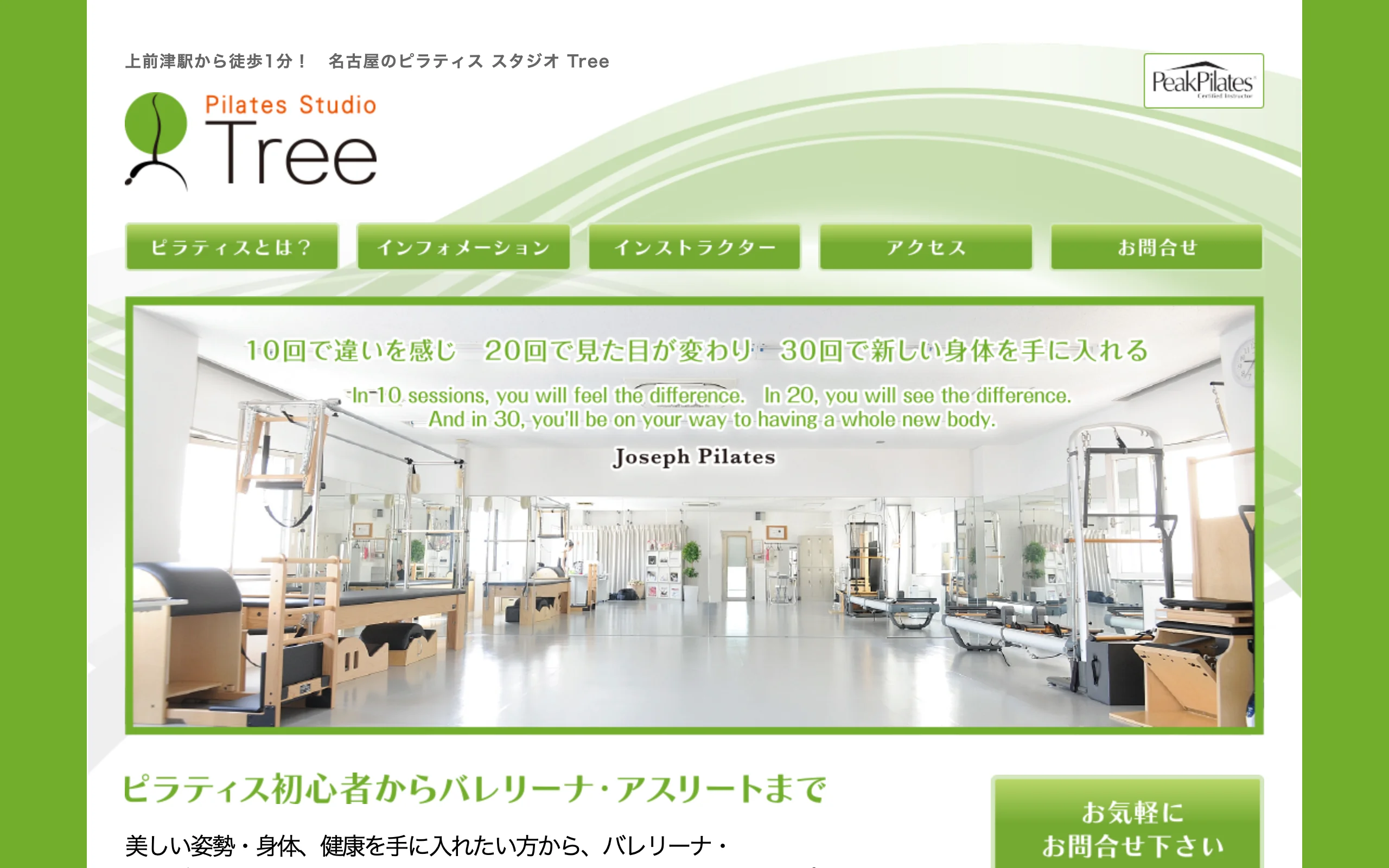 Pilates Studio Tree