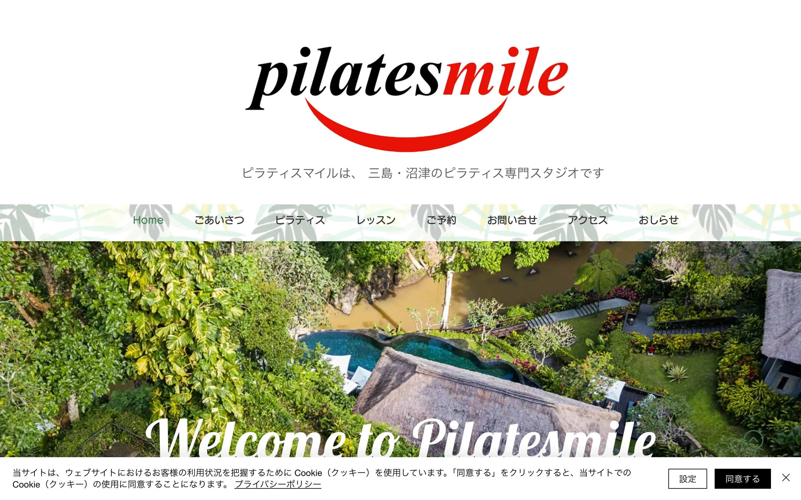 Pilatesmile 三島スタジオ