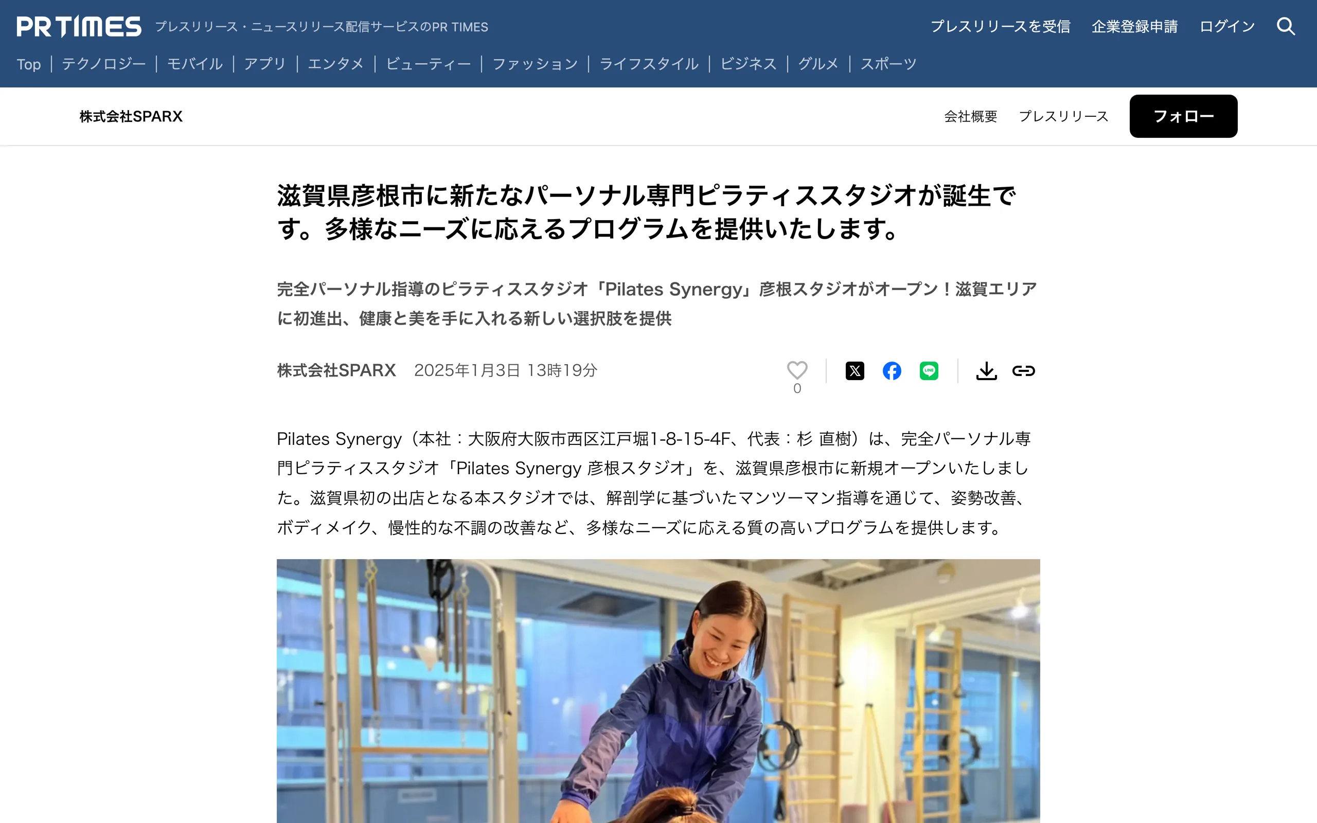 Pilates Synergy 彦根スタジオ