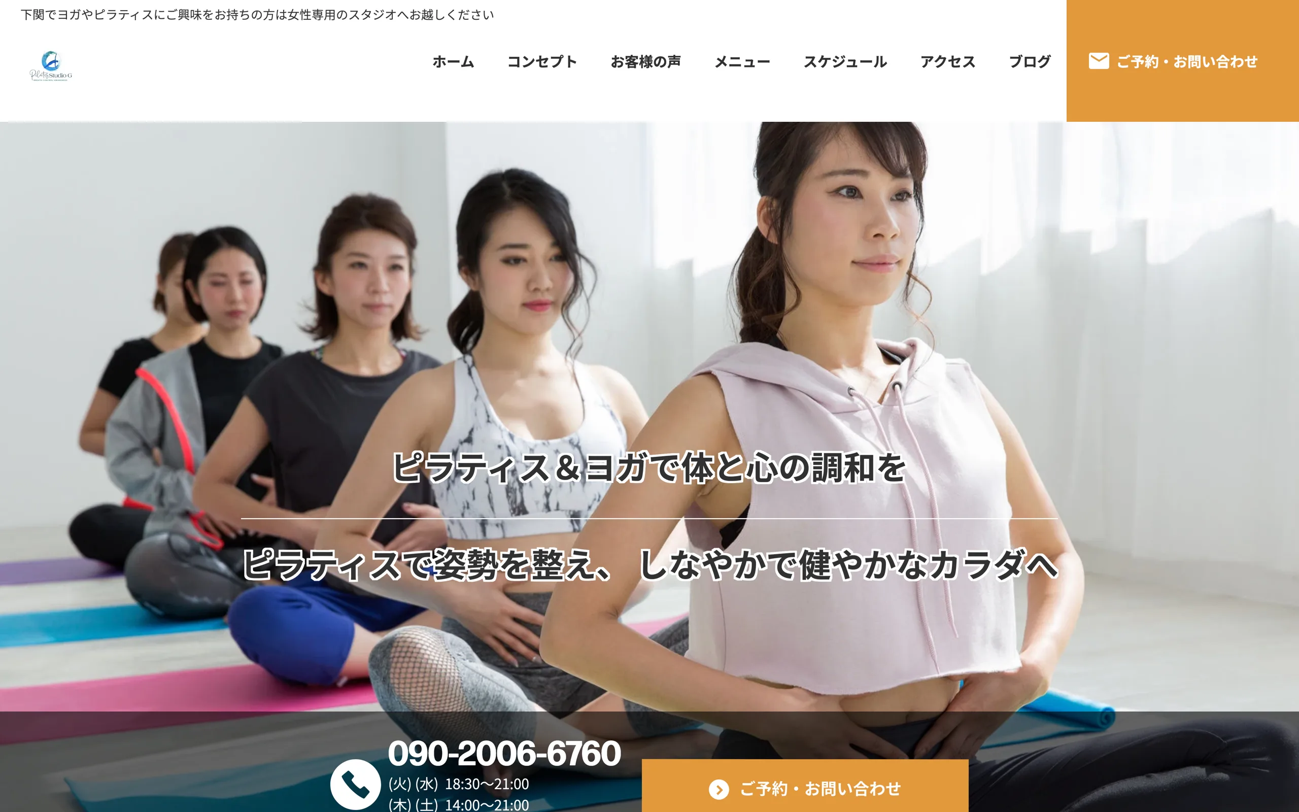 Pilates & Yoga Studio G