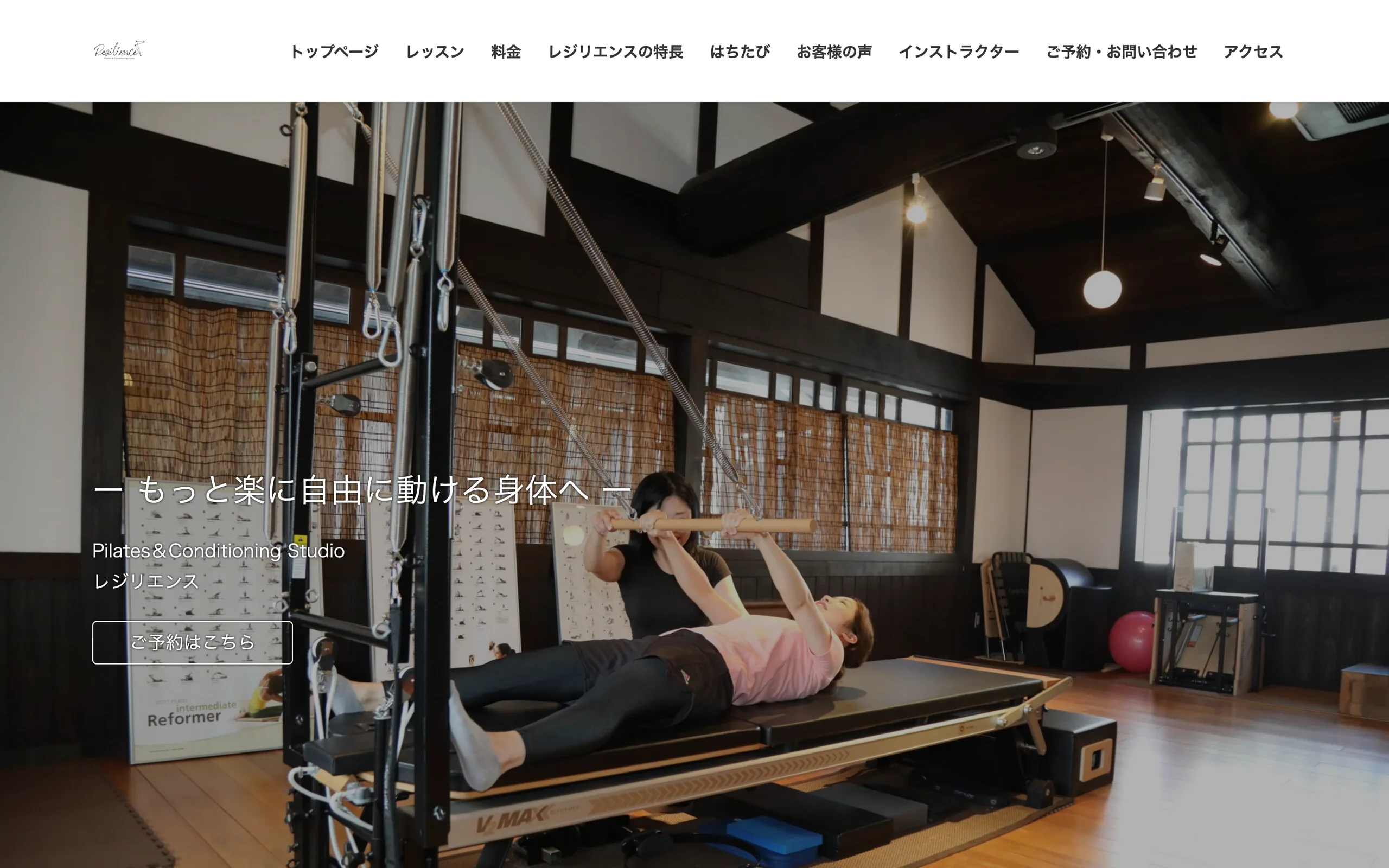 Pilates & Conditioning Studio レジリエンス