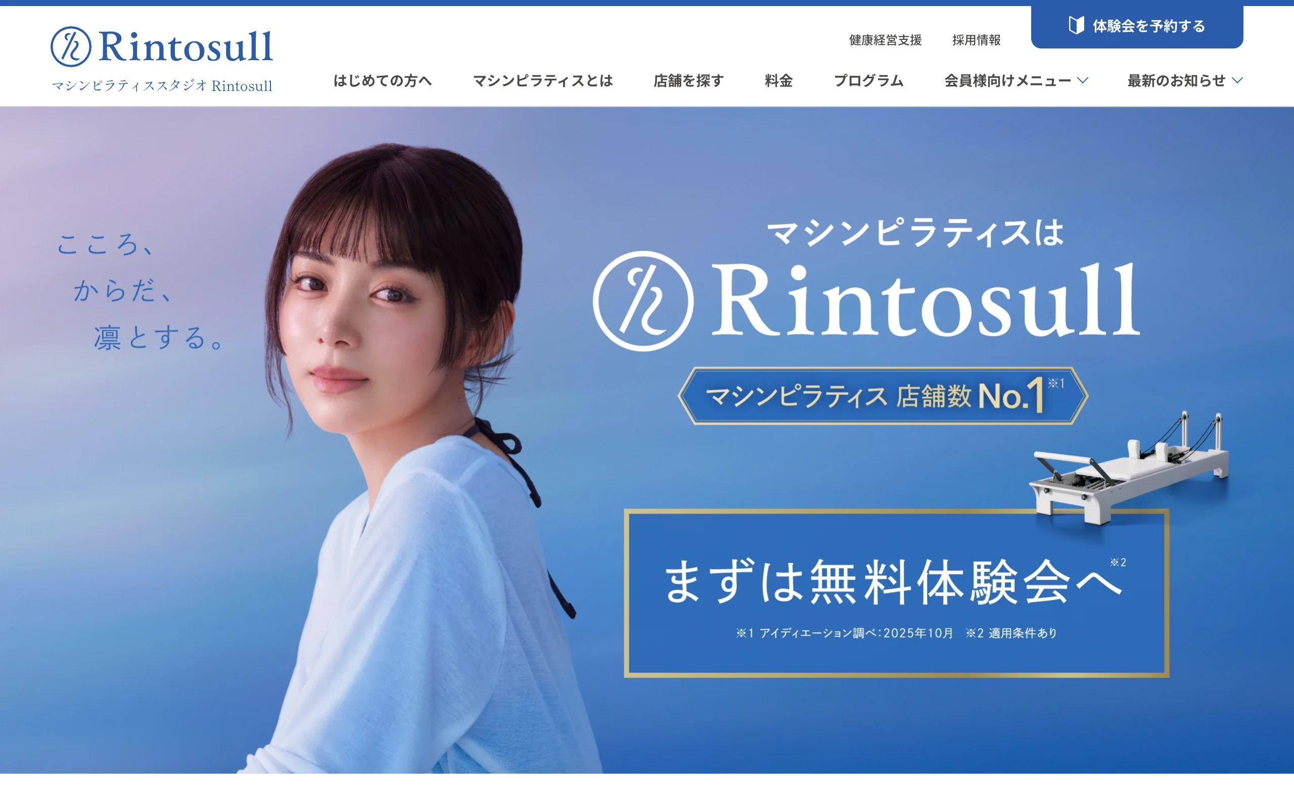 Rintosull 博多店