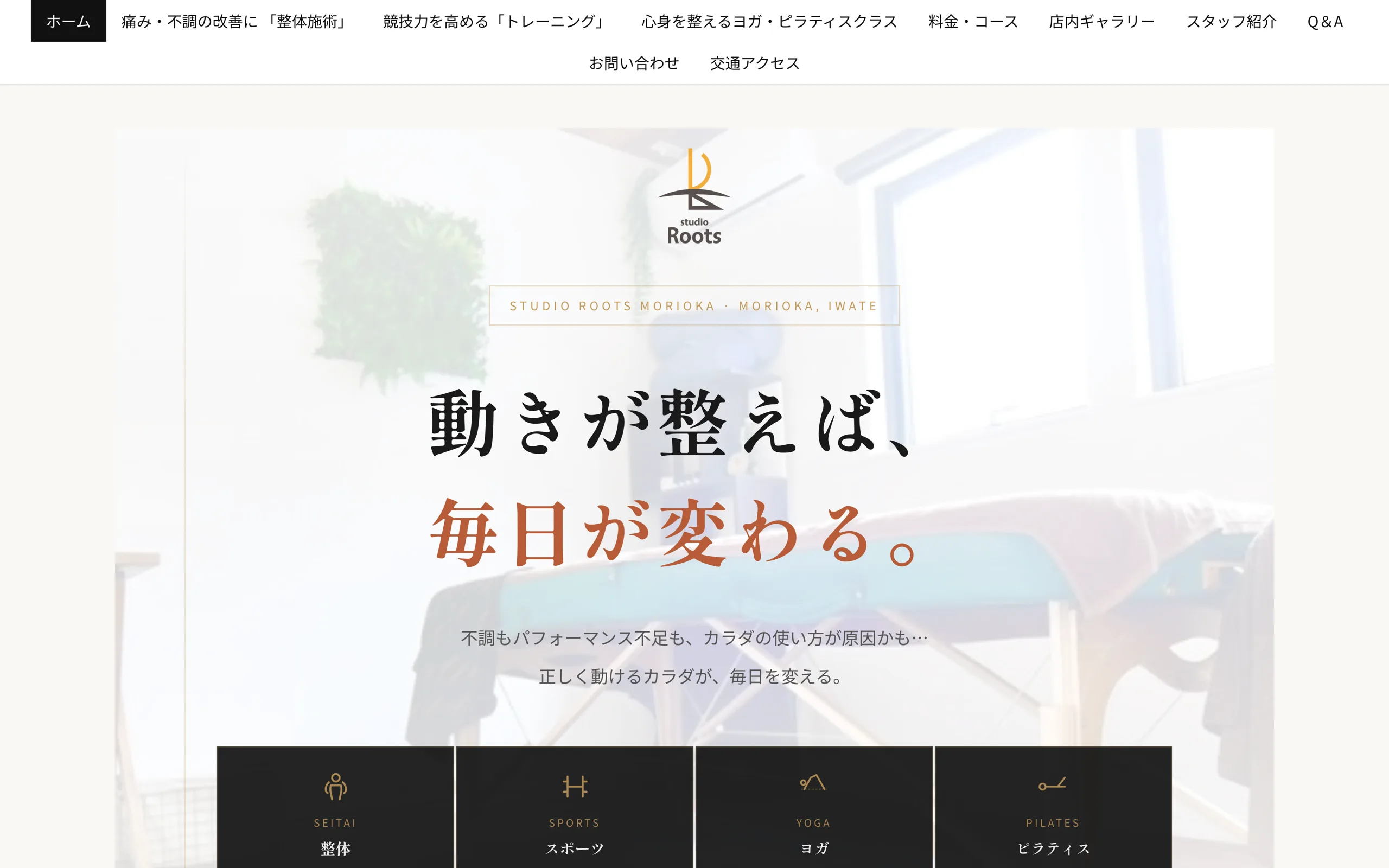 Studio -Roots- MORIOKA