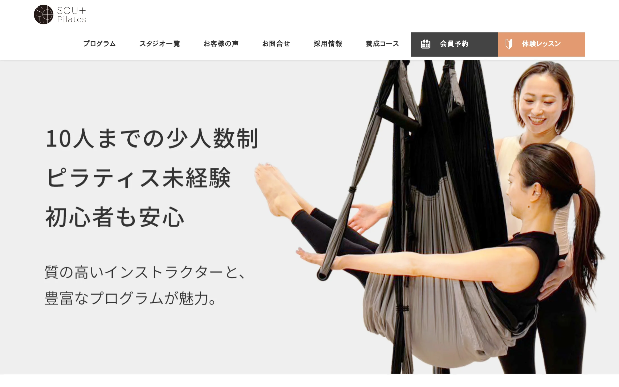 SOU+ 錦糸町