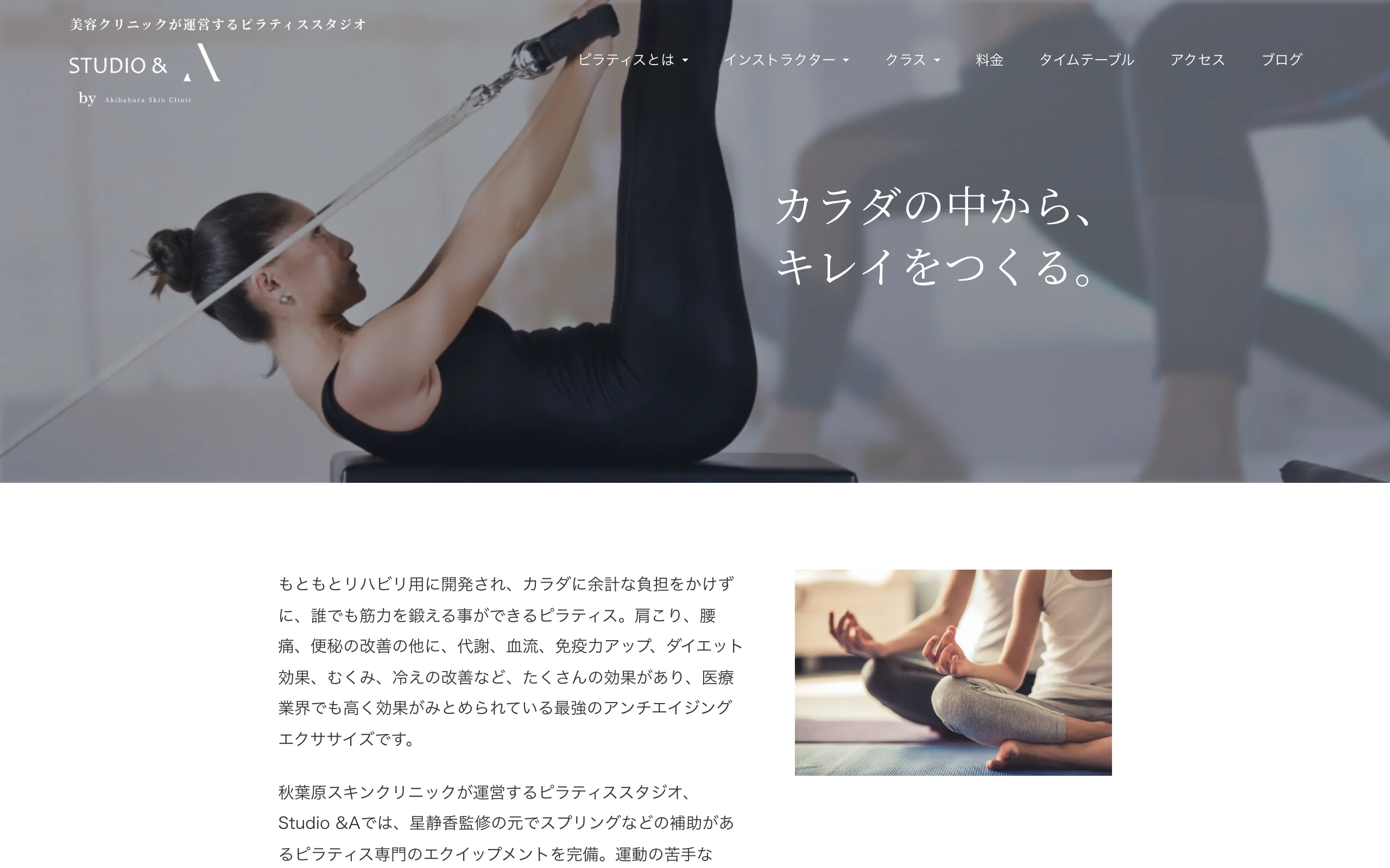 Studio &A(スタジオ アンドエー)