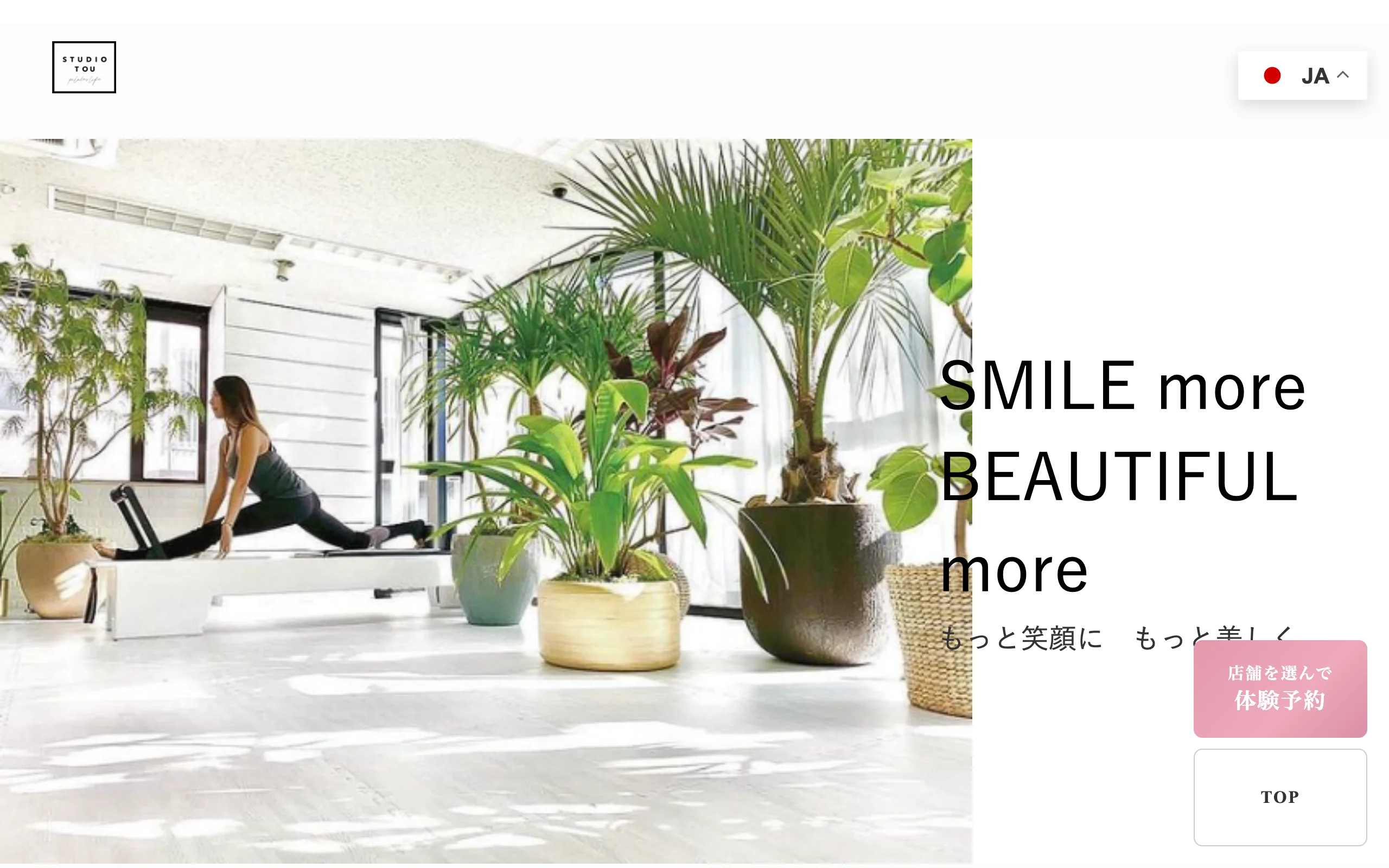 STUDIO TOU 三宮