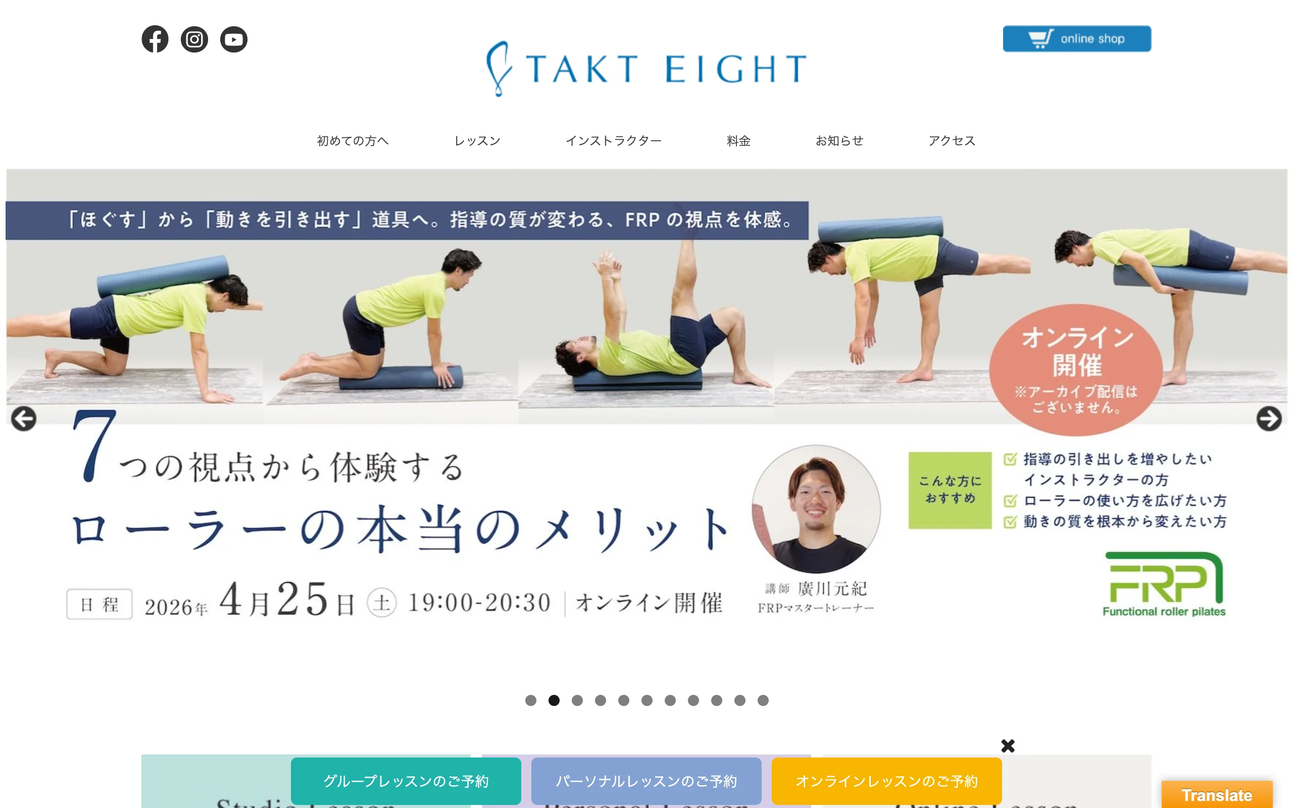 タクトエイト(takt8)