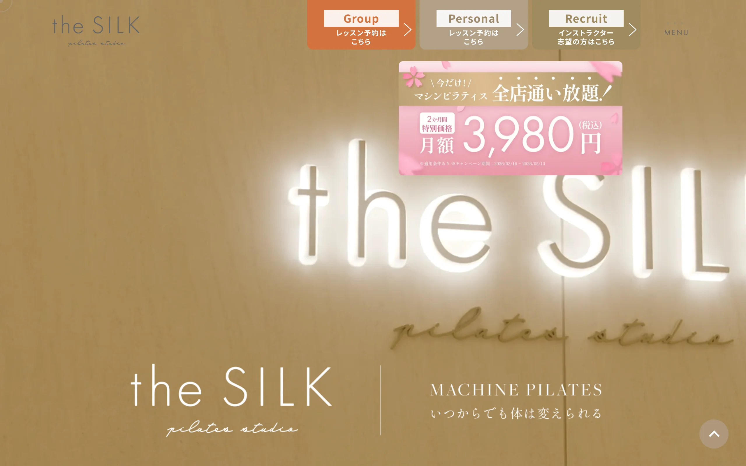 the SILK 公式サイト