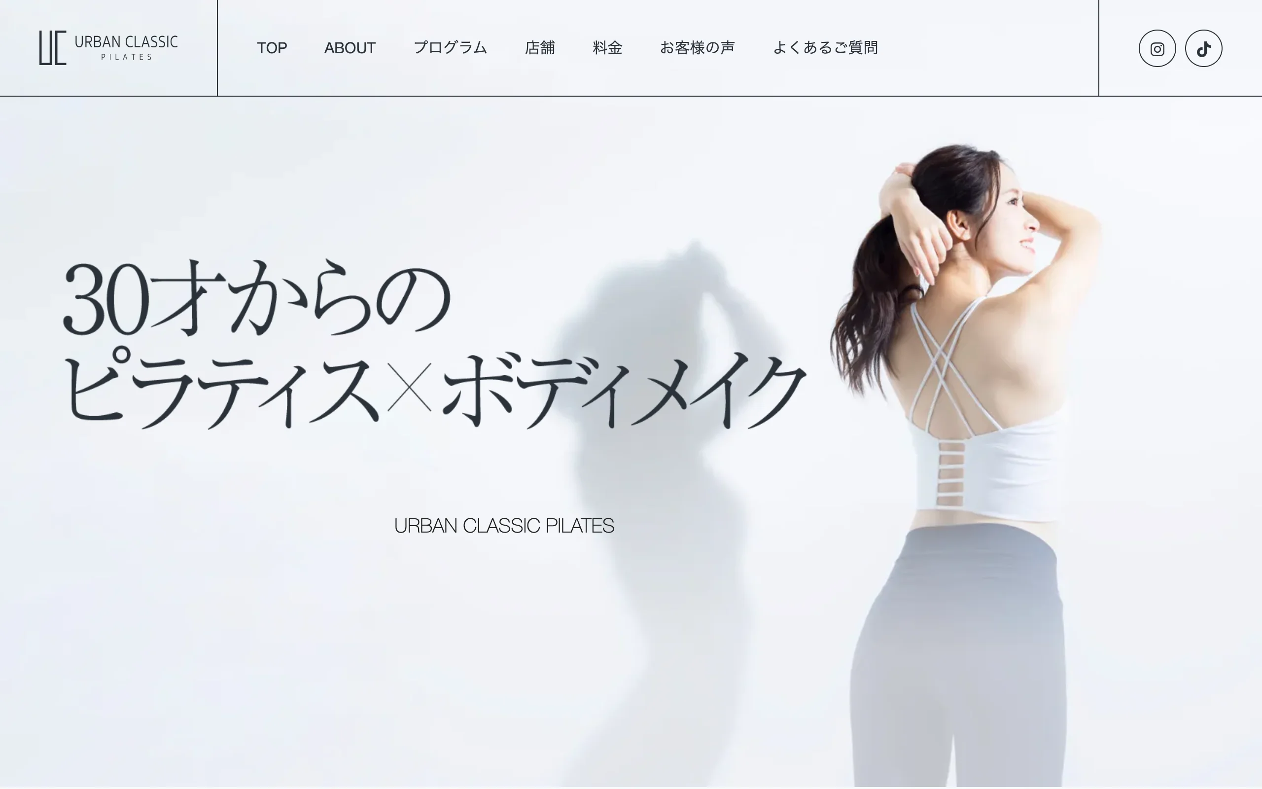 URBAN CLASSIC PILATES 瑞穂店