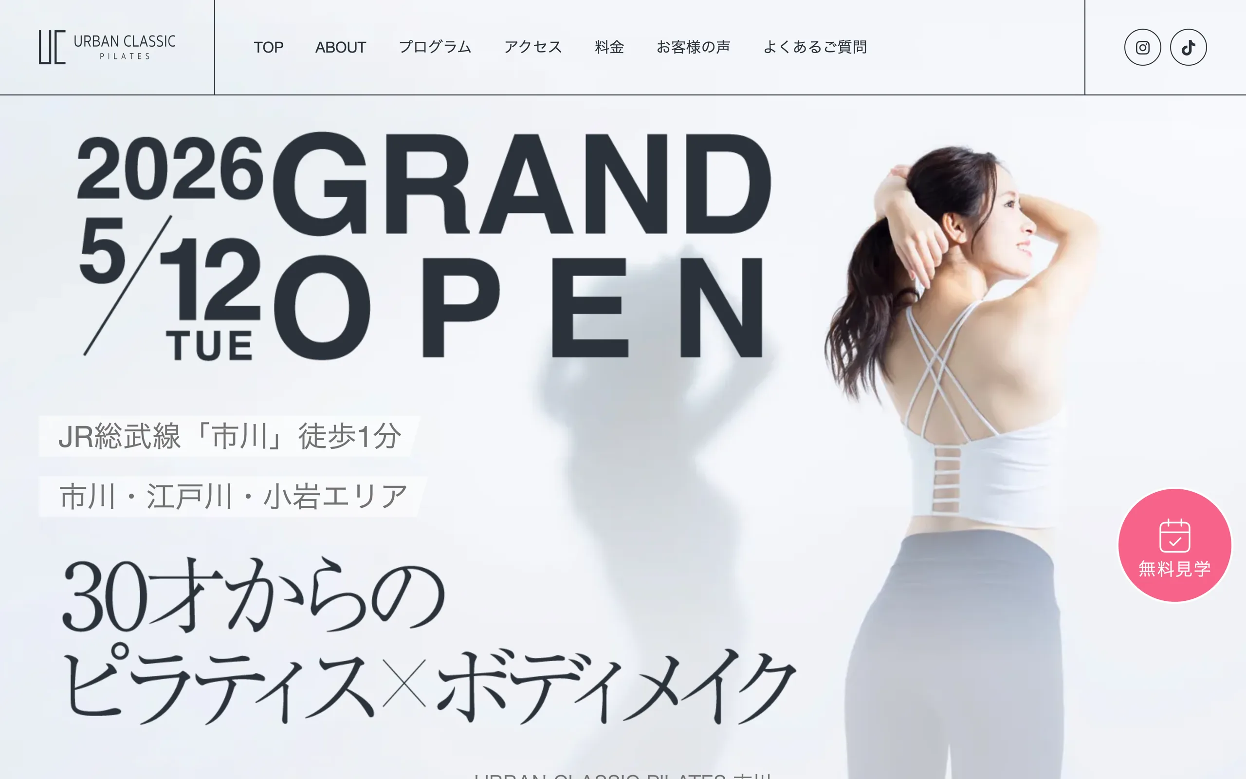 URBAN CLASSIC PILATES 市川店